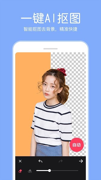 马赛克P图