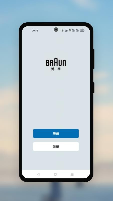 博朗健康生活