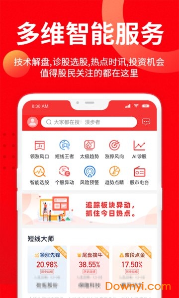 九方智投擒龙版手机版