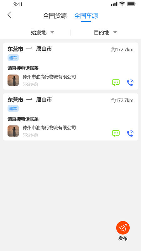 油尚行