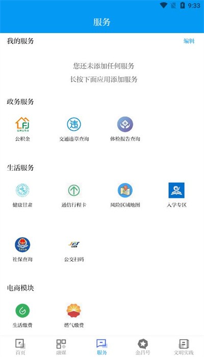 镍都金昌