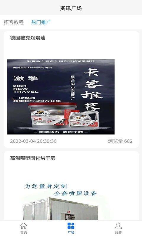 爱搜客