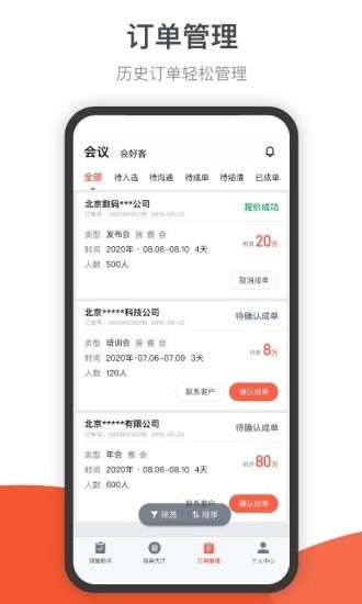 会小二帮官方版