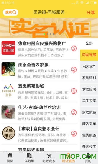 弹个信息