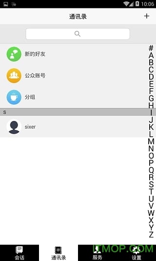 邻音