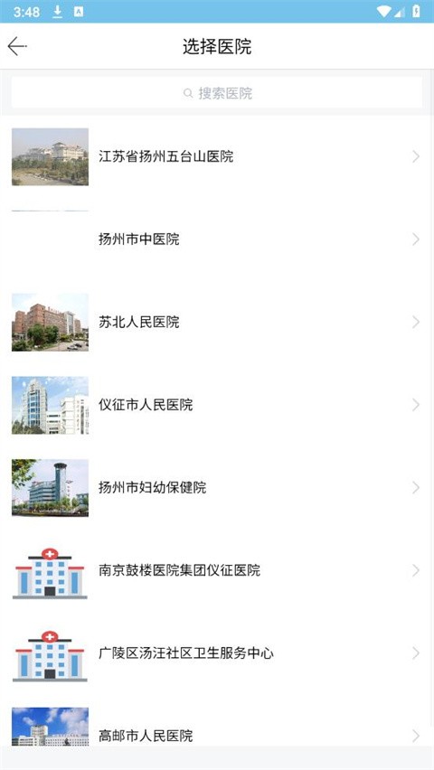 健康扬州 安卓版v2.3.46