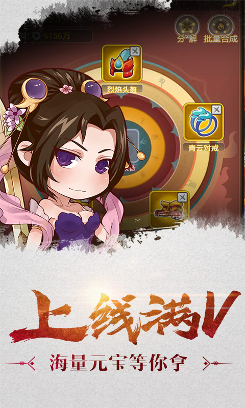 激萌三国志