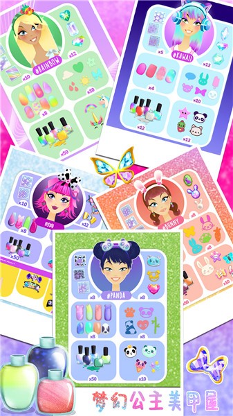 梦幻公主美甲屋