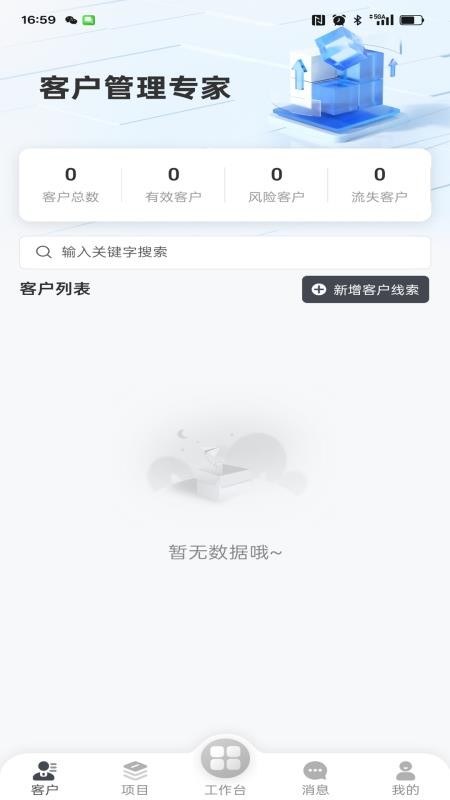 CIBA BMS官方版
