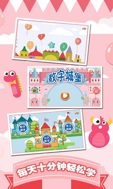 幼儿早教数学启蒙宝宝学数字