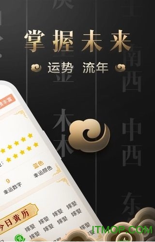 善奇命理