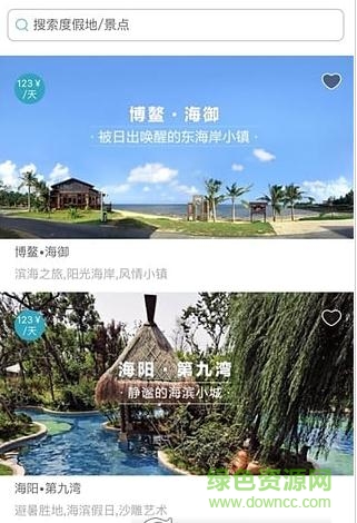 吾游吾旅
