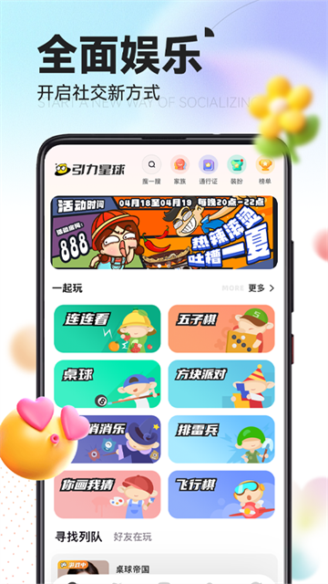 引力星球 最新版v1.5.8