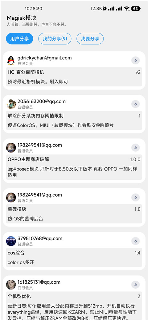 femind调度app