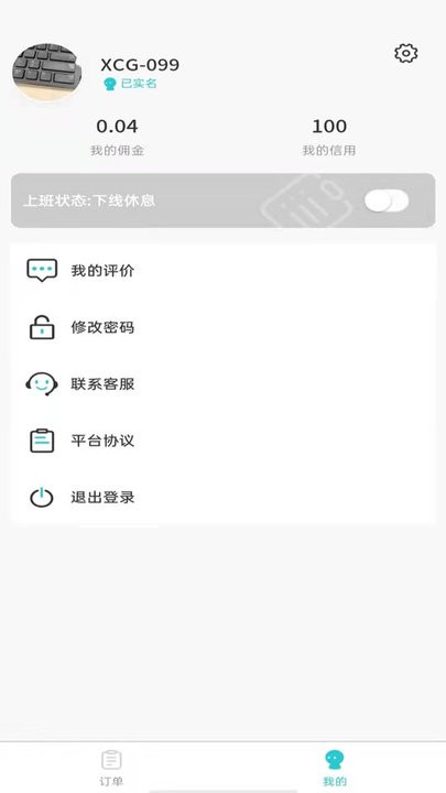 洗车哥