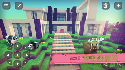 我的世界女孩版 我的世界女孩版