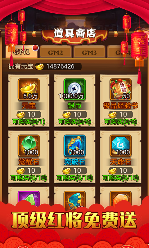 乱戳三国星耀版