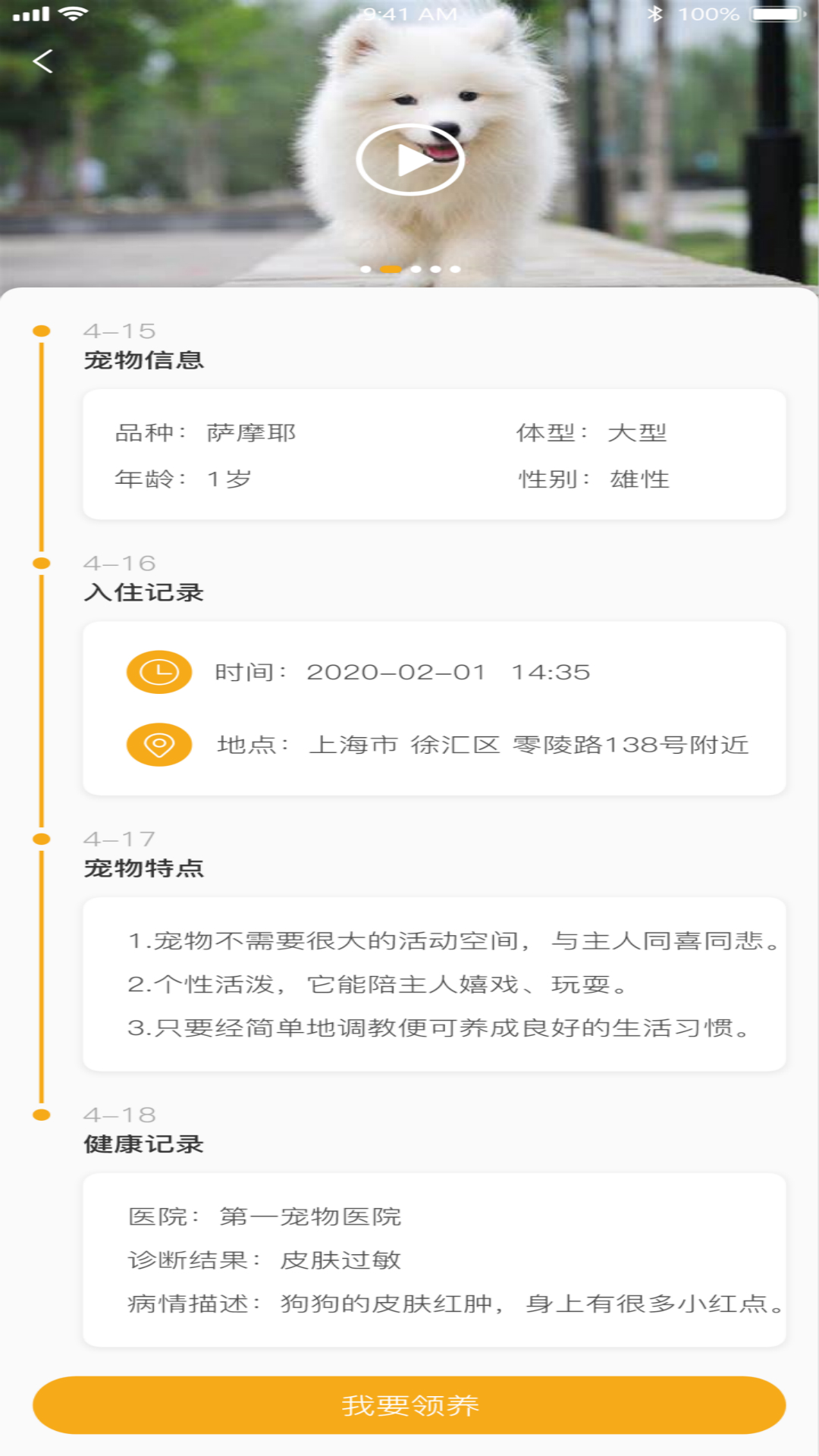 阿拉宠