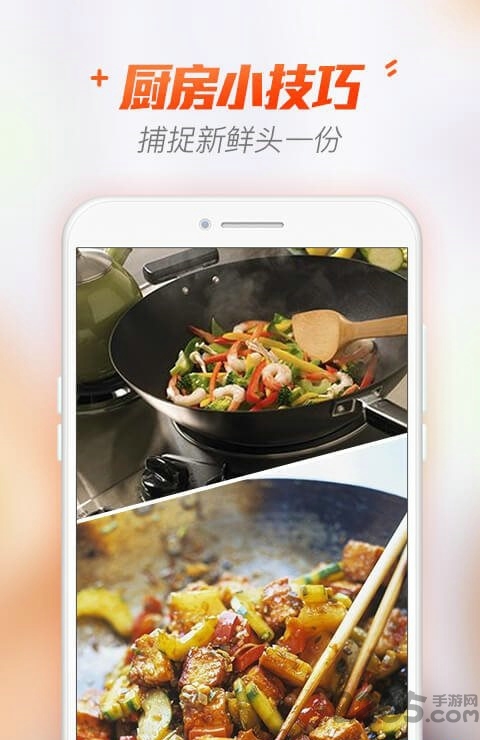 智慧家常菜谱