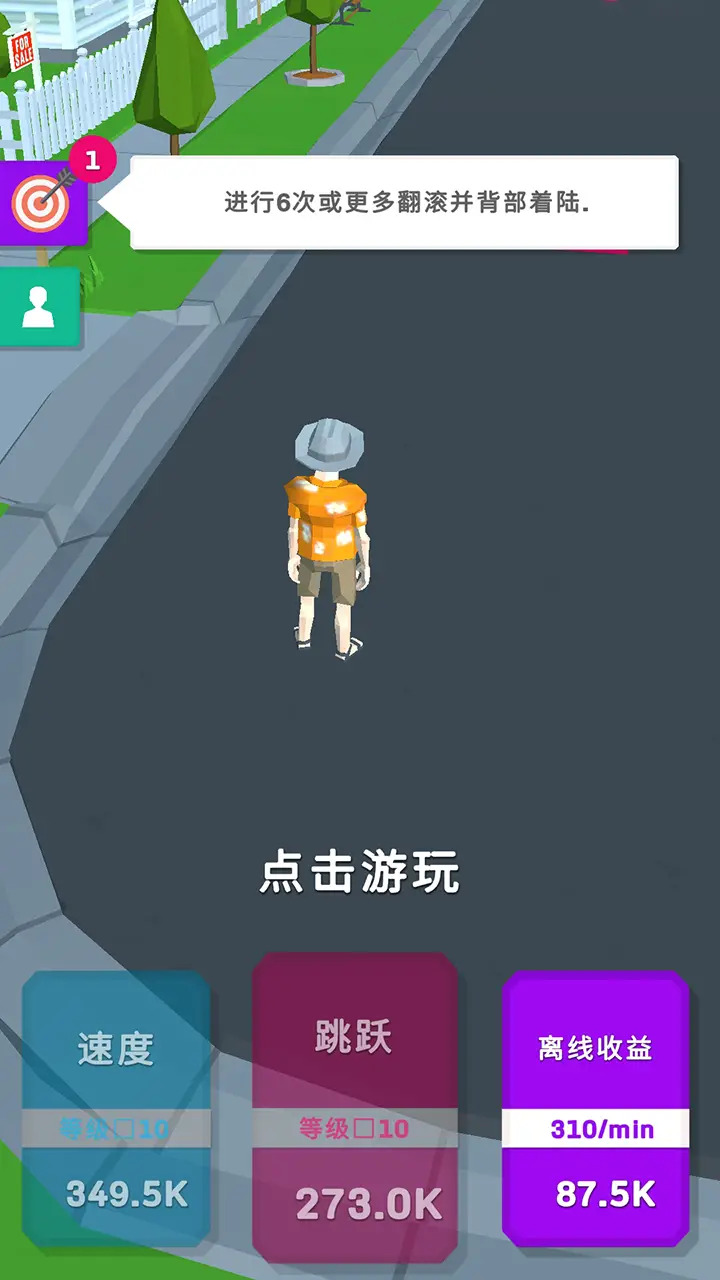 翻滚吧！小姐姐