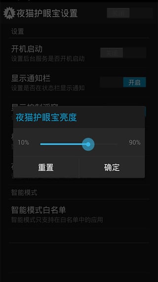 护眼宝