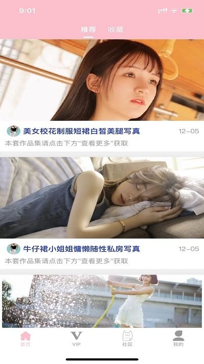 娇娇美图