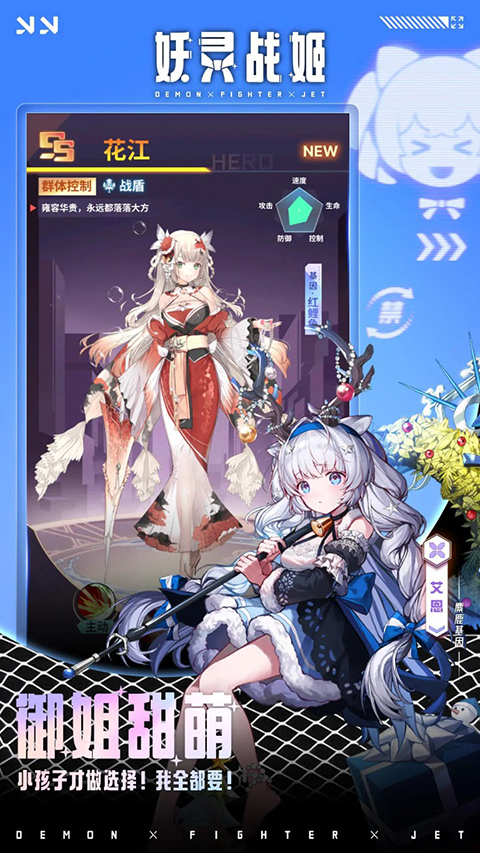 妖灵战姬