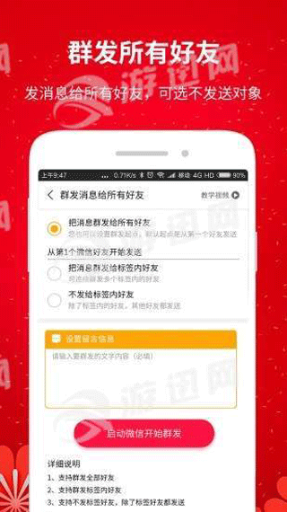 微推助手