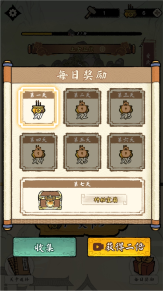家族重开模拟去广告版 安卓版v1.0.0