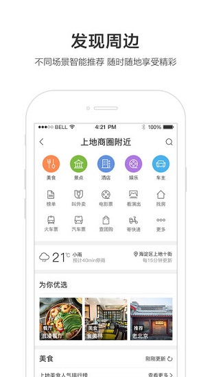 地图软件