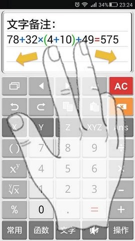 计算管家app安卓最新版 计算管家app安卓最新版