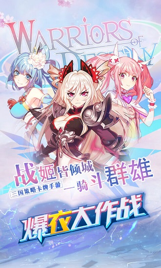 爆衣大作战飞升版