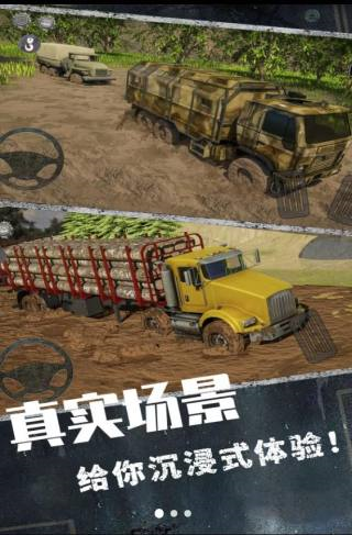 欧洲卡车挑战赛 安卓版v1.8