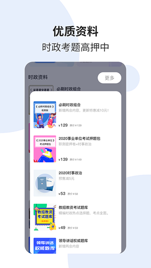 时事一点通 手机版v6.2.0