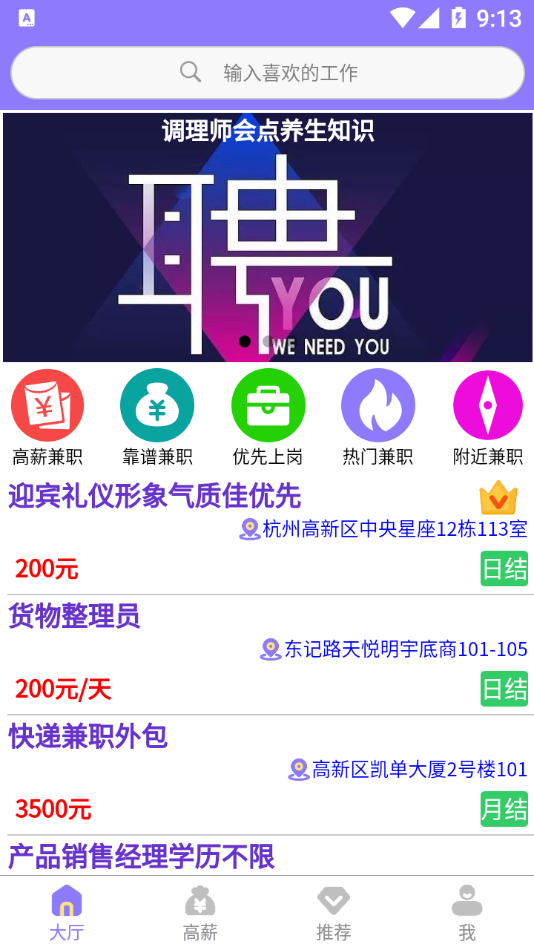 咸鱼兼职