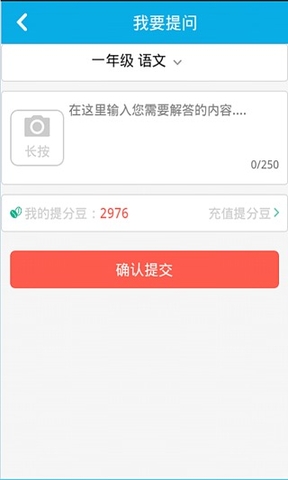 快速提分王