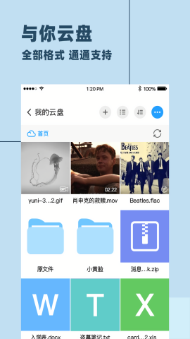 与你APP聊天软件