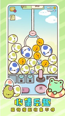 太空娃娃机
