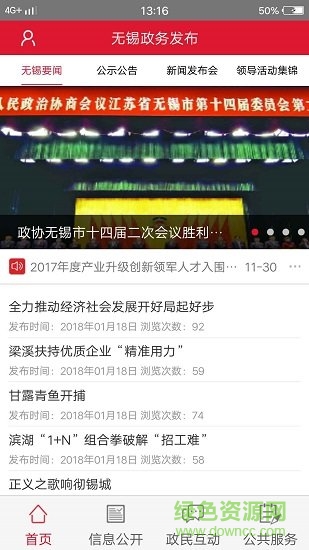 无锡政务发布