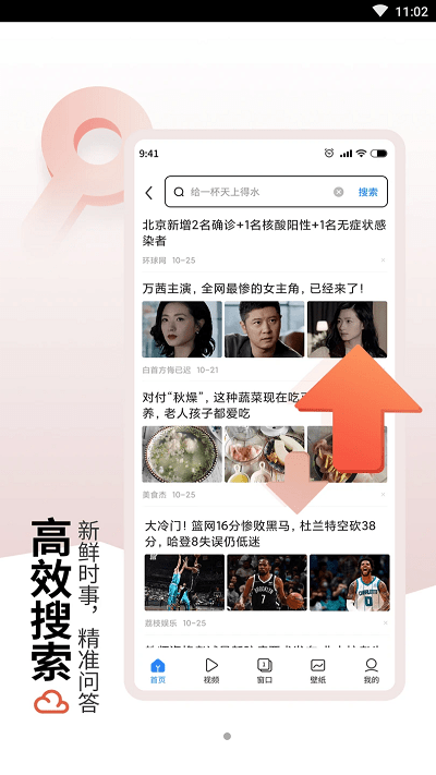红云浏览器ios版
