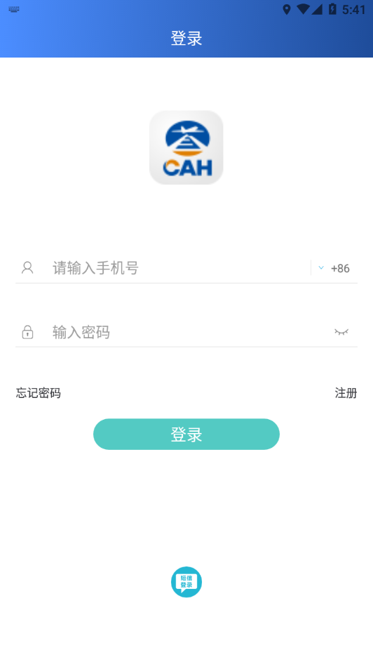掌上运控