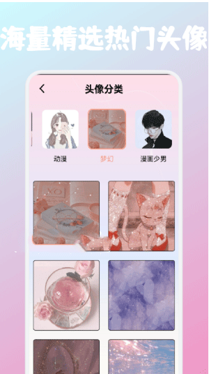 爱豆头像库
