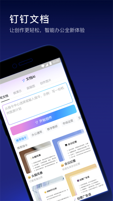叮叮软件