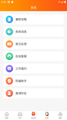 金呗兼职