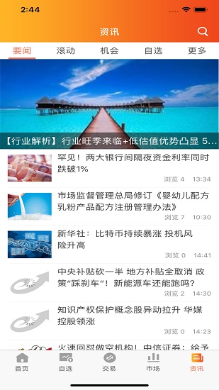 湘财益盟版