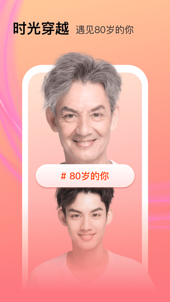 faceapp下载
