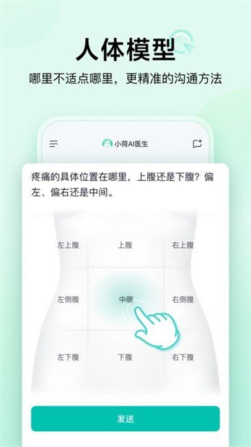 小荷AI医生