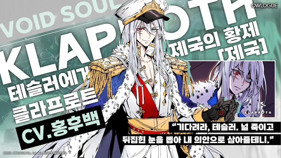 보이드 소울