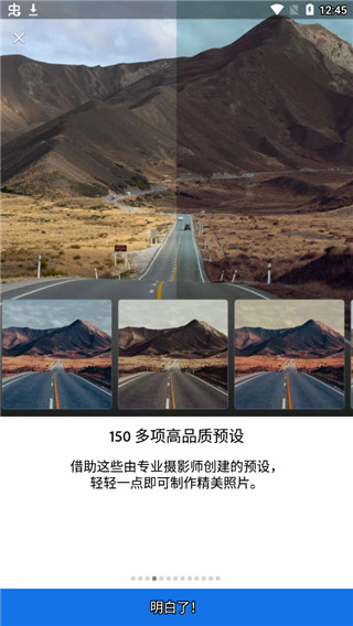 lightroom高级版解锁版