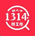 1314求职招聘